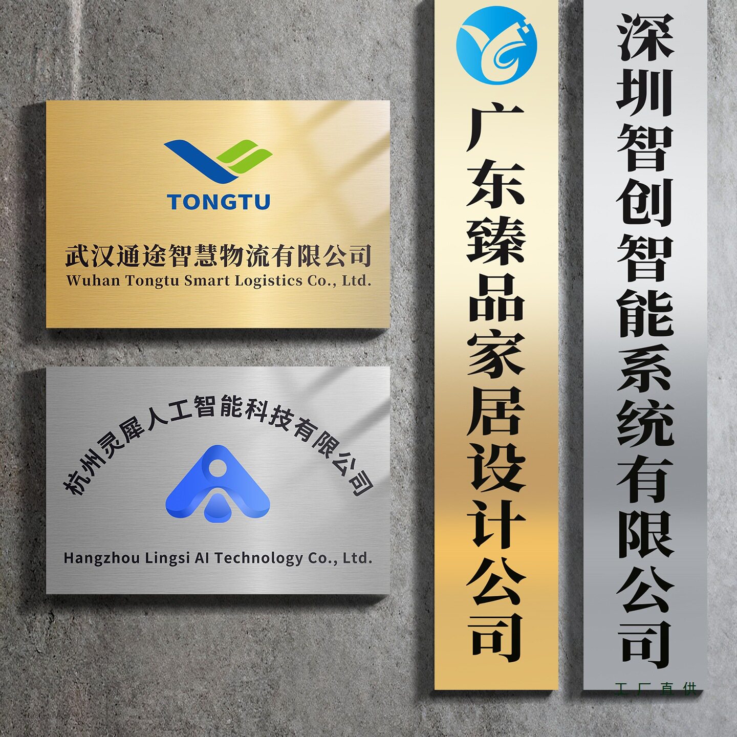 公司门牌广告牌展示牌匾钛金招牌定 制做铜牌门牌厂牌不锈钢腐蚀
