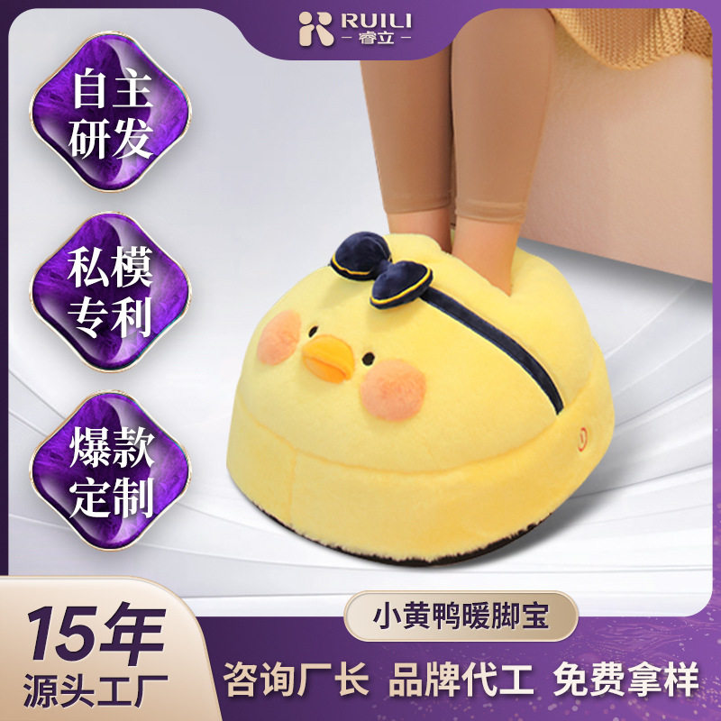 暖脚宝暖脚按摩器足底取暖器充电加热保暖足部暖脚器冬季足疗机