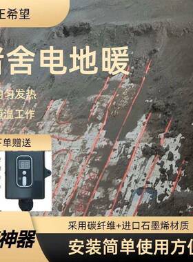 猪养殖场猪碳纤维用地电地暖猪舍NUR恒温用暖取暖保温养殖设备