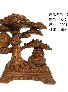 招树发财树摆件摇钱树客财厅玄关办公铺前台桌面装饰品开室招财进