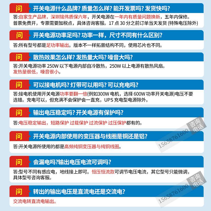 铭伟开关电源S-800W/720W24V33A30A 12V 220V转48V直流大功率明伟