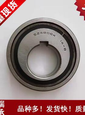 整套心农机轴承524806K心非标承20/6偏PMC2偏57/7030轴/8