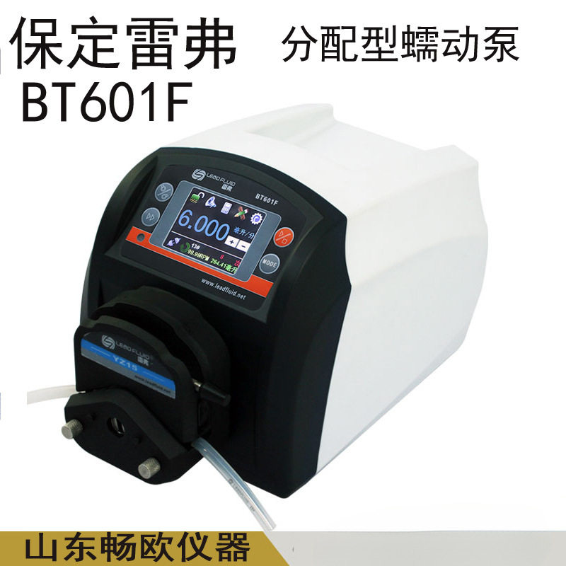 保定雷弗蠕动泵BT601F分配型智能泵水泵实验室灌装泵恒流泵多泵头