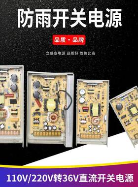 LE6971D防雨开关电4源5V12V2V400W35W户外招字牌发光灯箱变0压器