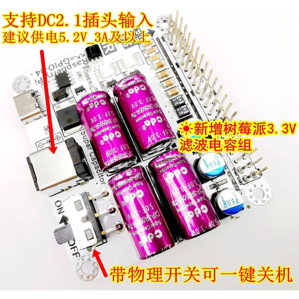 莓派HIFI电源滤波拉电容mo树WEIodev法olumio音变质听感好动力澎