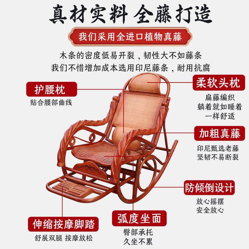 真藤家用阳台休闲真藤老人摇摇椅可靠背编藤椅客厅躺椅子成人摇椅