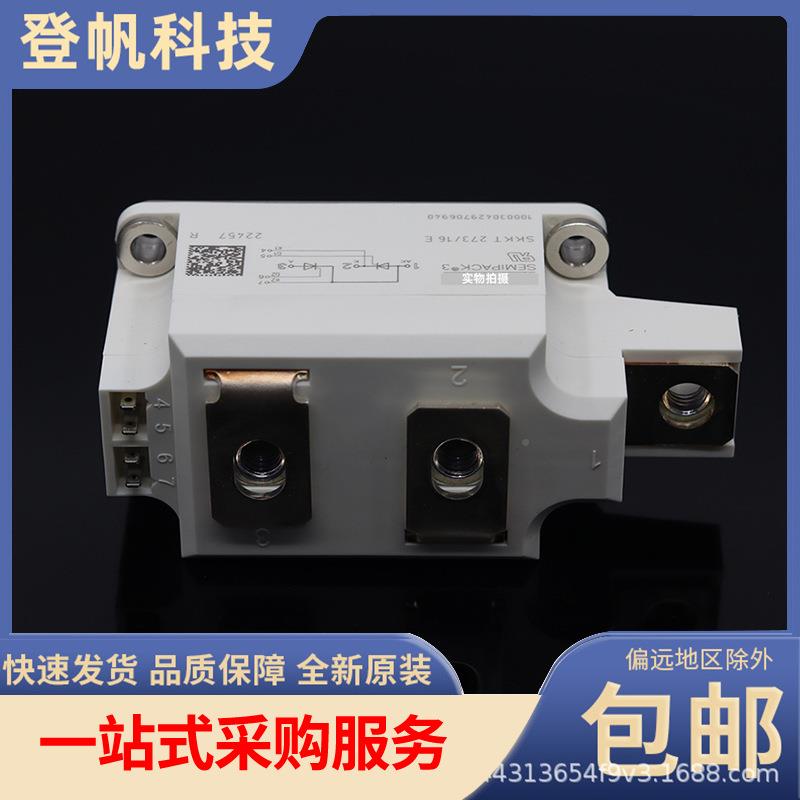 双向可控硅SKKT73-16ES2UONKKT27-3-8E1SKKT273-14ESKKT27312E