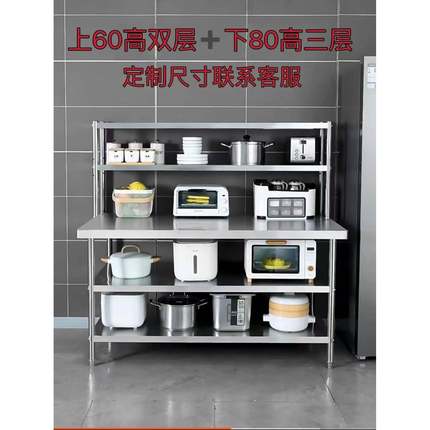 Q*厨房调料台工作台商用案板操作台桌子架子灶台不锈钢桌面置物架