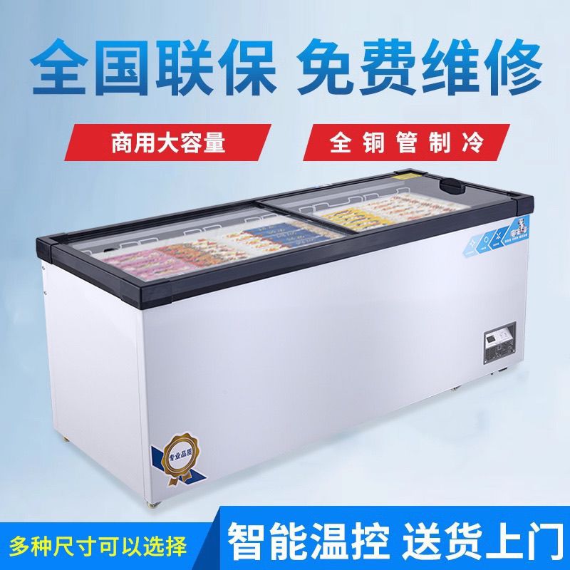 冰柜大容量岛柜透明玻璃卧式超市冷柜保鲜冷冻商用冷链冷藏展示柜