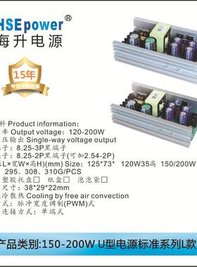 1500L-2ICW0W款U型开关电源