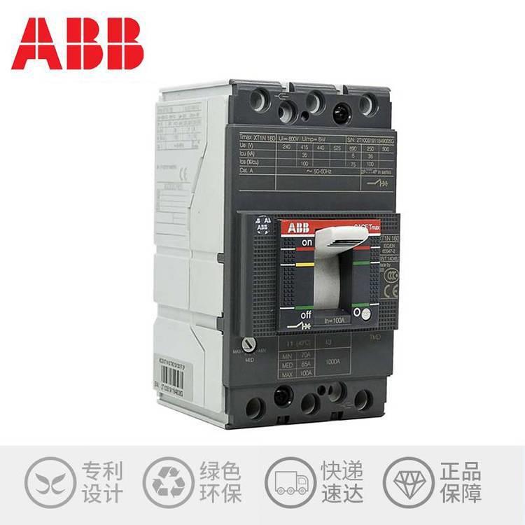 塑壳断路器TMAXT5N400/S630/N630/S400/V400空气开关400A630