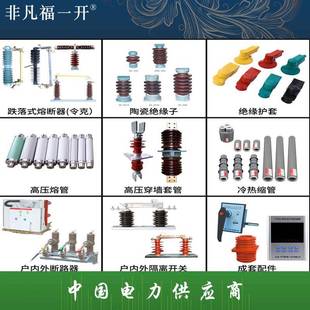 FCRG复合干式 高压穿墙套管CWB10KV 66陶瓷绝缘FCGW 20KV 硅 5KV