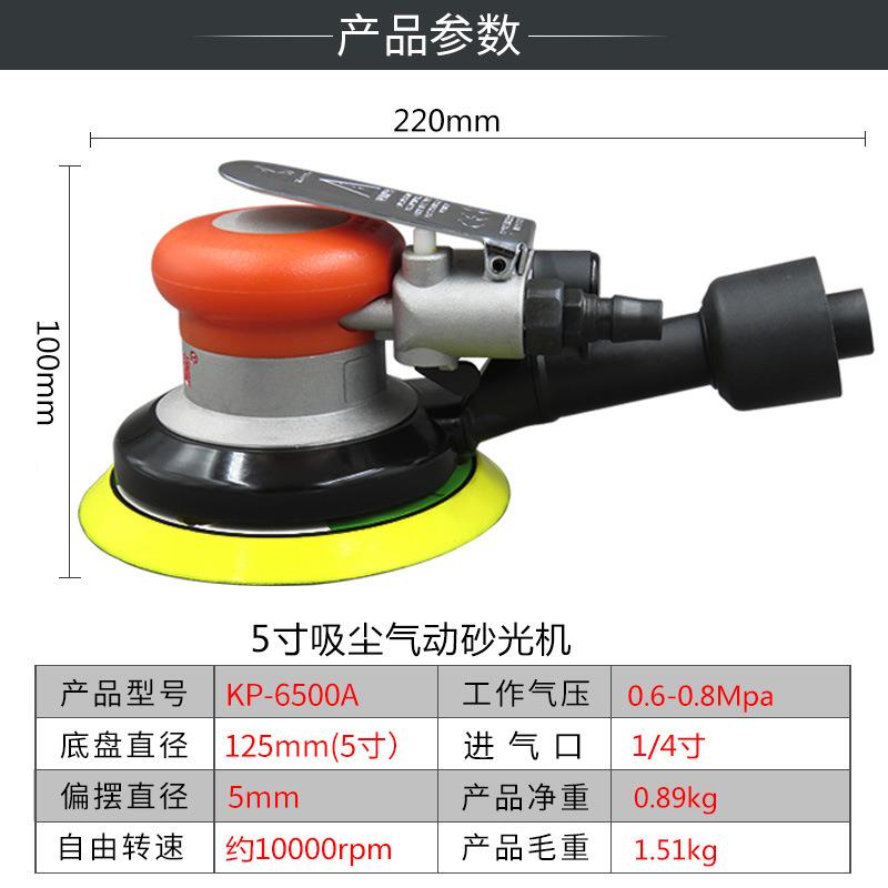 高宝动砂光机寸吸尘打磨机打蜡5无品牌/机风动磨光机砂气机石磨材