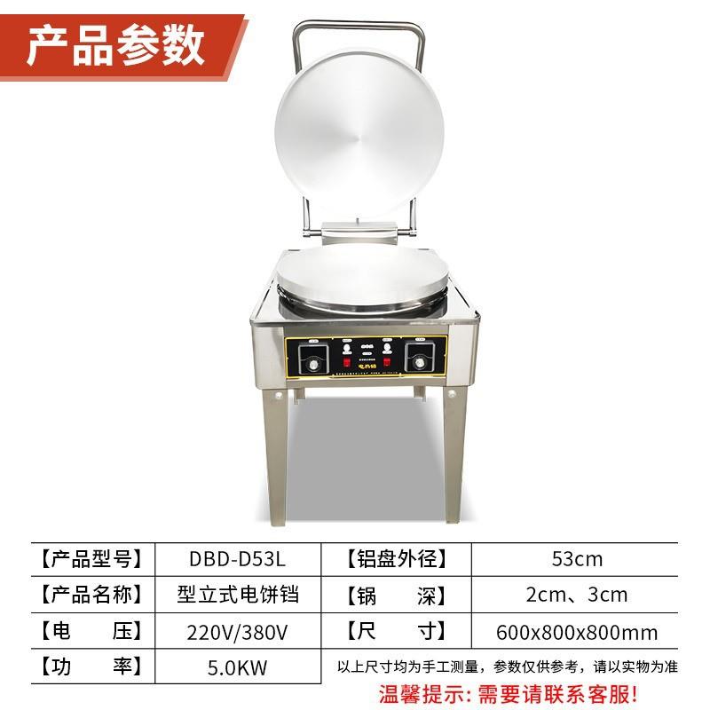 旭商电铛小NID众型多功能葱油饼绿豆饼烙饼机器饼全自动电用烙饼