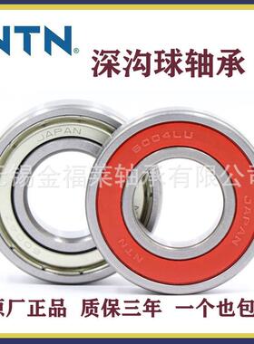 N轴承6NFSW21球2ZZT6212LLU深沟高速电机轴承