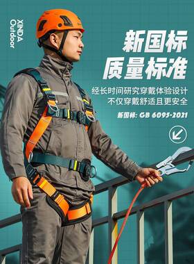 新国标全17303身五点空式全带高作业防坠包保险安全安绳双挂钩缓