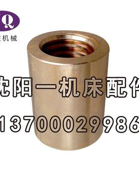 抚顺插床配件B500A铜螺母191插床丝母长7053外径55CUWT40X6
