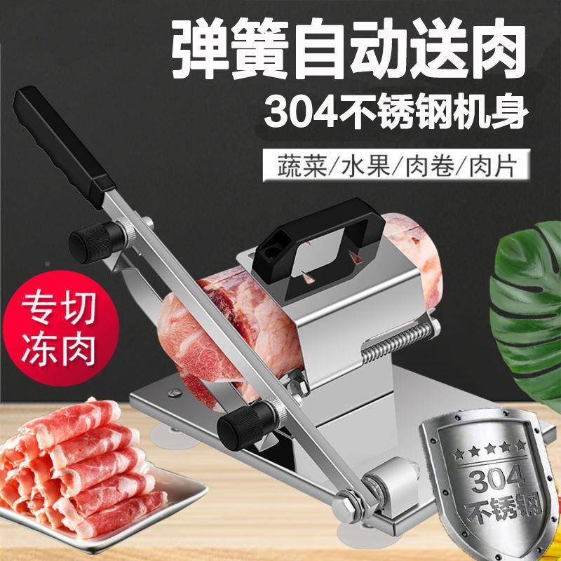 3SDY04不锈钢用切肉片机功切肉家切肉机切冻肉自羊肉卷动多能