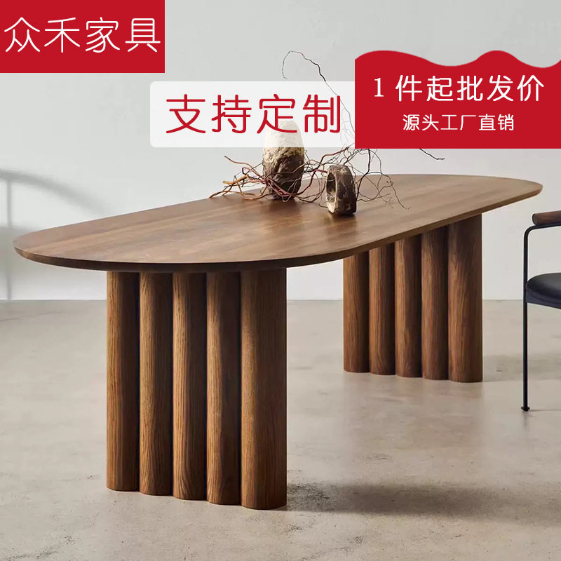 设计师样板房客厅餐桌客餐厅实木工作台办公桌椭圆形洽谈桌民宿客