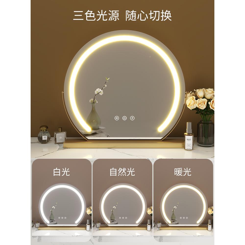 半圆智能l新ed灯化妆镜面台式桌卧室梳妆台子发NTP光镜智能补妆梳