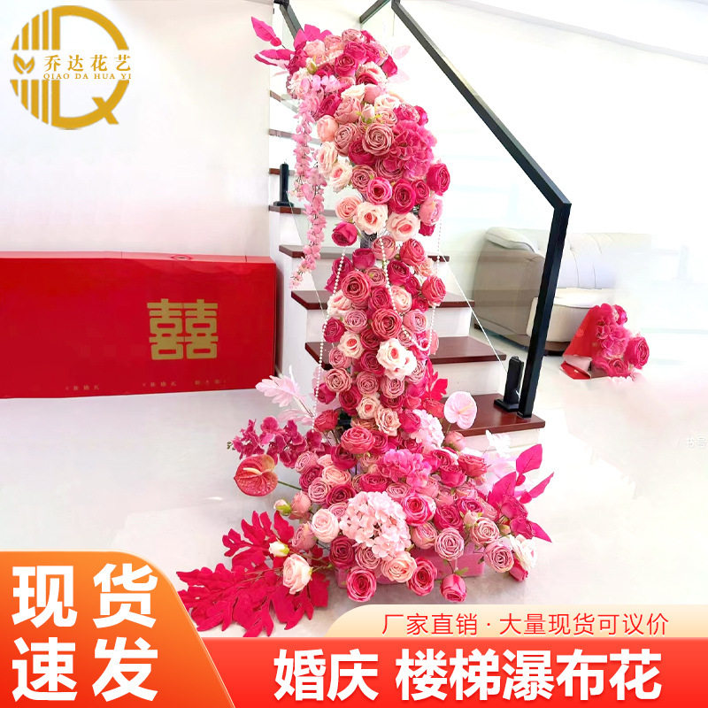 婚房布置楼梯扶手仿真花瀑布结婚落地花婚礼酒店栏杆蜂窝球装饰