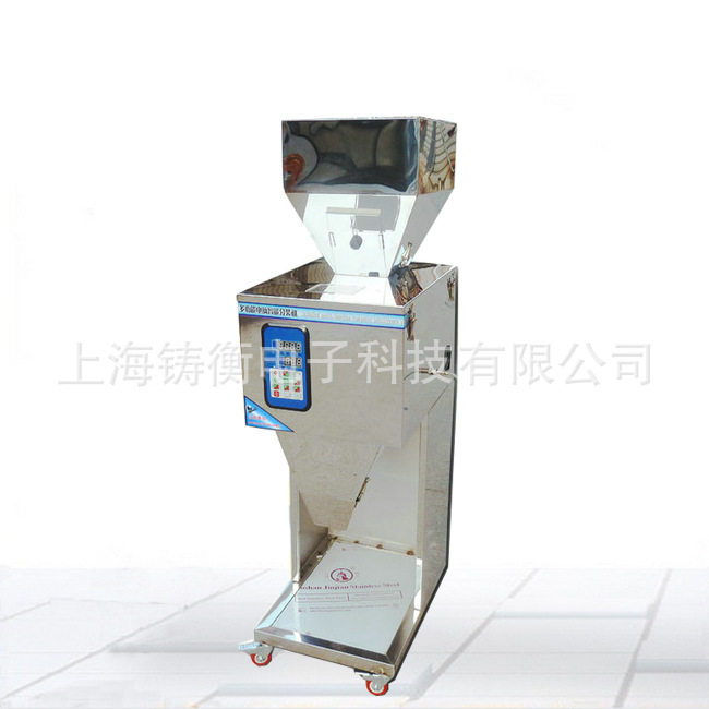 纽扣称重自动分装机100-600g