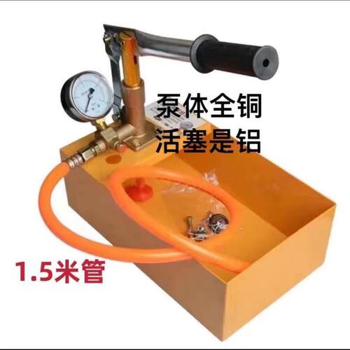 小型铜压ZFS打压水泵试手动管泵全体压力泵管道检漏仪