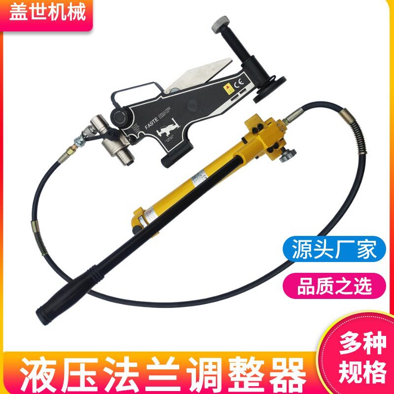 机械式法兰盘与旋转错位的校正工具法兰矫正扭曲调整器