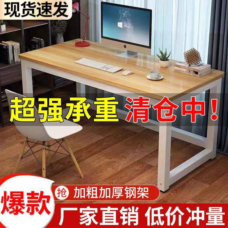 电脑桌台式家用办公桌子书桌卧室简约现代学生学习桌写字台桌卧室