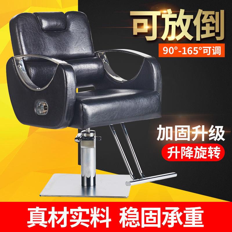 z%理专发店用椅1子可放倒发廊美发升降旋转剪发椅理容座刮脸椅椅