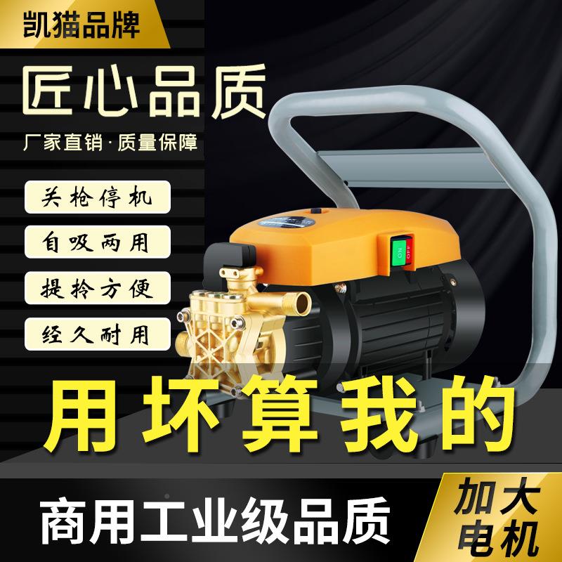 凯2022牌家用洗车机猫家用携高清洗机大水量自吸洗车器便式刷车压