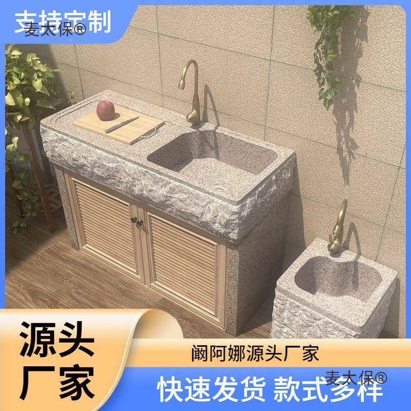 外户大理石洗衣池带搓OAS板整石一体花岩衣洗槽家用阳台石岗头麦