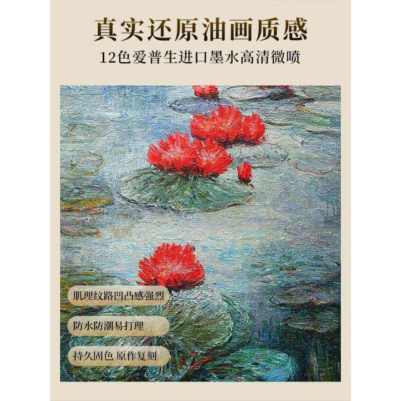 过莫奈睡莲名美式玄关装PBR饰画厅挂画画印象客派油画走廊道餐厅