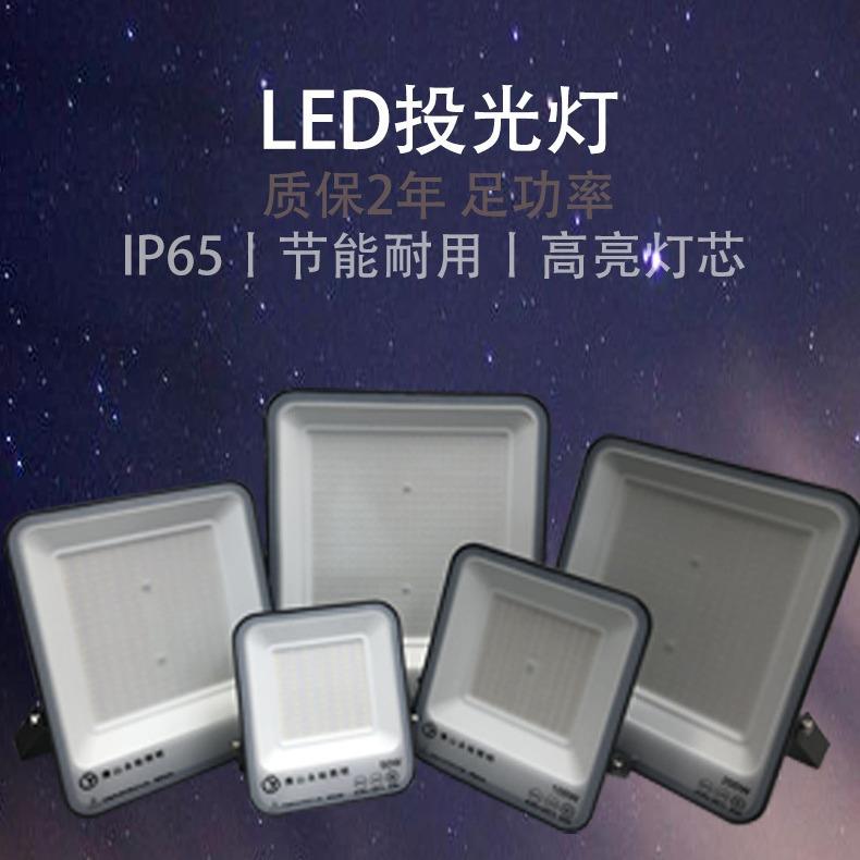 鑫永裕投光灯户外广告牌泛光灯高亮室内球场车间照明灯投光灯