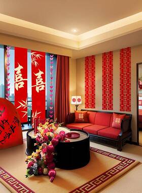 店婚房布套装客女方接亲房间置厅全套喜酒字条幅装饰结VZD婚用品