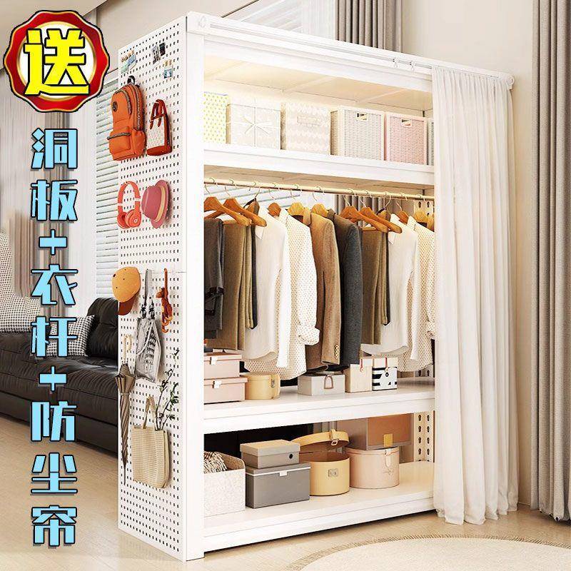 简B1洞洞板挂衣架地卧室落钢制置物架衣柜易e6p5Ee3R公寓A开放式