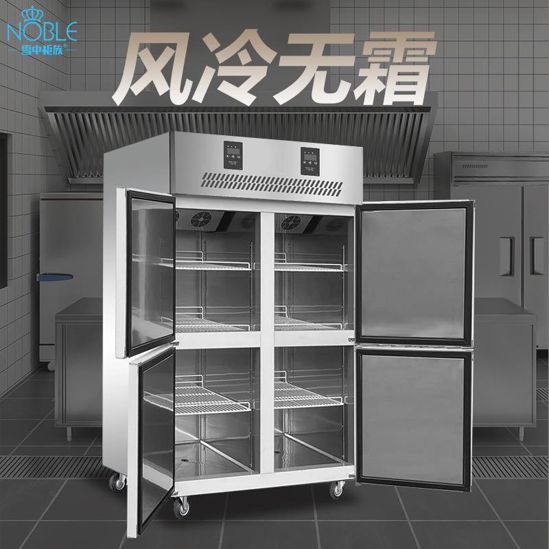 四门冰箱商用双温冷柜立式冷藏冷冻厨房大容量六门保鲜柜