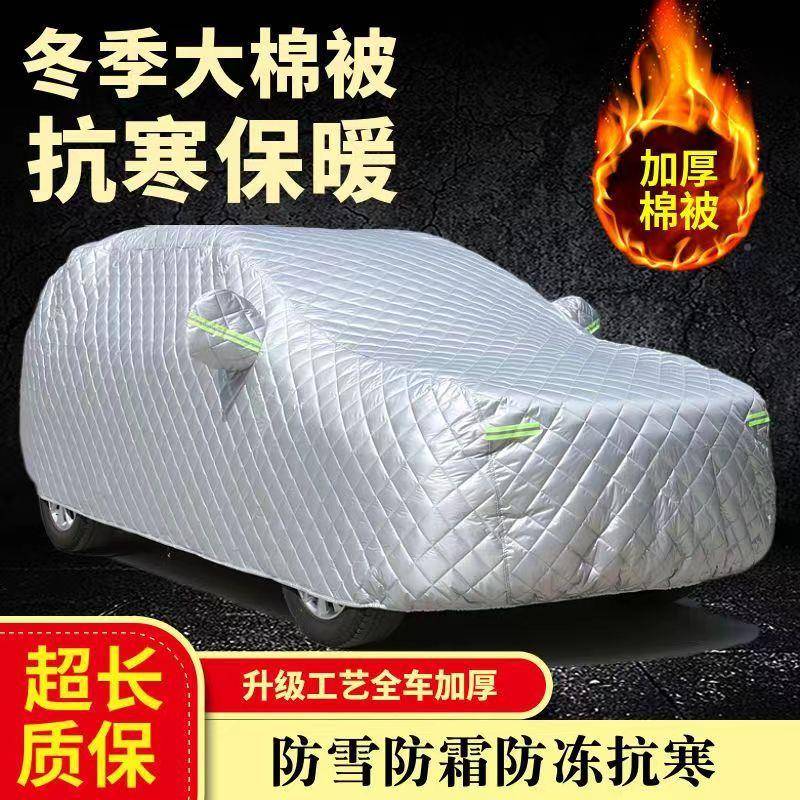 冬季防冰雹防专用车衣无品牌/别英朗君越冻GL8棉昂科拉防晒四季被