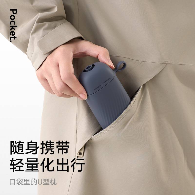 EVERYTINK随身便携口袋充气U型颈枕旅行护颈枕飞机脖枕按压式贴合