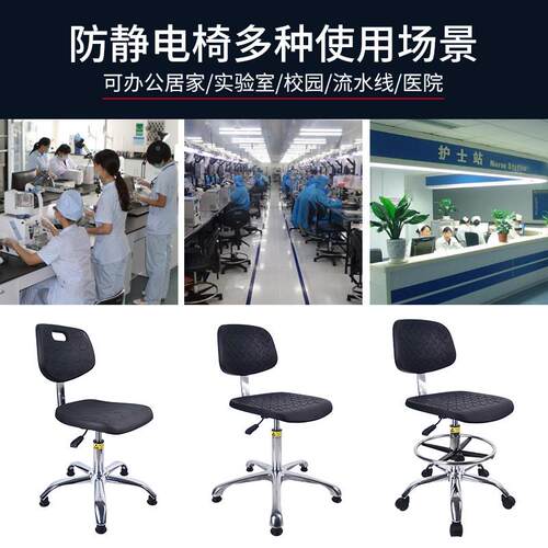 静电椅子QJI升降实验圆室无尘间流水线员工工车作靠背椅子升降凳