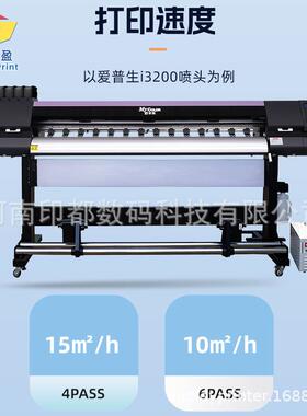 FLY单头M5-1HU布V写真打机写着布喷绘车贴打印机印VPC车贴UV直喷