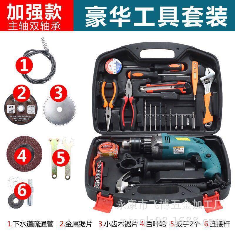 家直供电动工具功厂能冲击钻套装工具3390家可调速手多用电钻