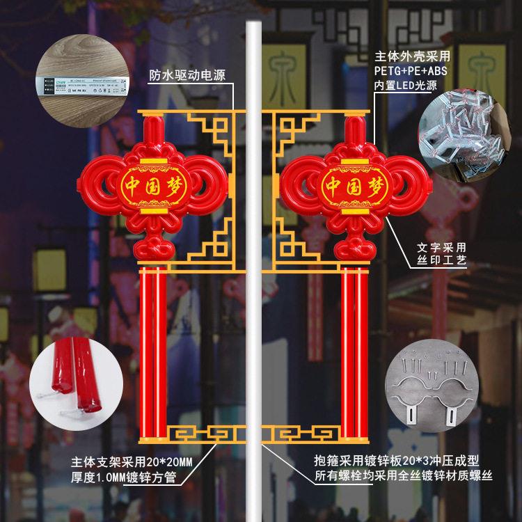 ED中国结路灯杆市8政道路亮化中国灯节饰灯箱乡村L太阳能路灯挂件