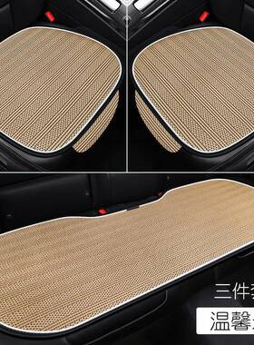 汽座车坐垫冰丝凉垫新款无靠背防滑捆绑z-311单三件套免单片可风