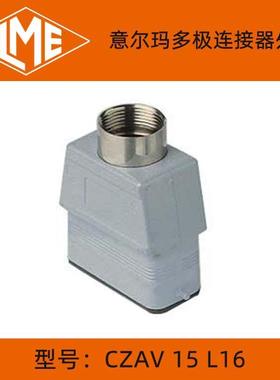 出ILME重载MNG连接器C壳ZAO15L16矩形保护线缆接头专用顶侧出
