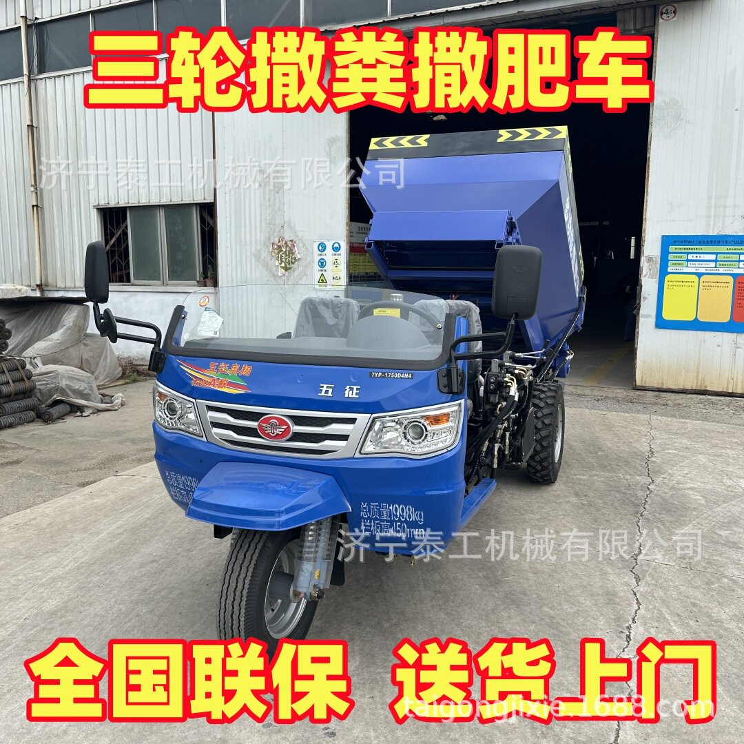 柴油三轮撒粪车农用撒肥车牵引式撒粪机大棚果园运输多功能抛撒车