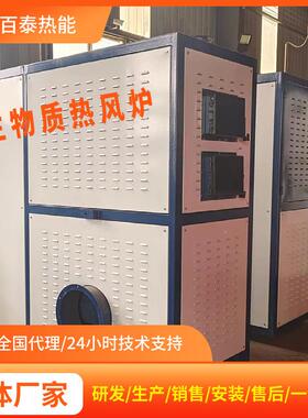 物质热风机殖养24519场鸡育雏生保温车舍间办公室取暖大棚花卉取