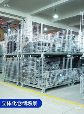 仓储笼折叠铁框25064储储物笼大笼物流笼快递铁用筐仓定.制蝴蝶周