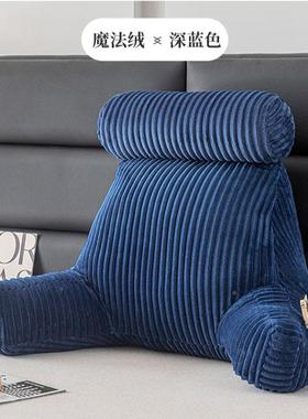 沙发大靠垫软RDD包榻榻米靠靠枕宿舍垫床头三背角阅读枕头