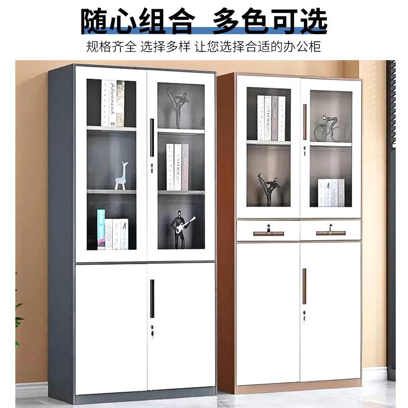 文件柜办公室加厚铁皮财务凭证柜资料柜带锁档案柜员工储物柜书柜